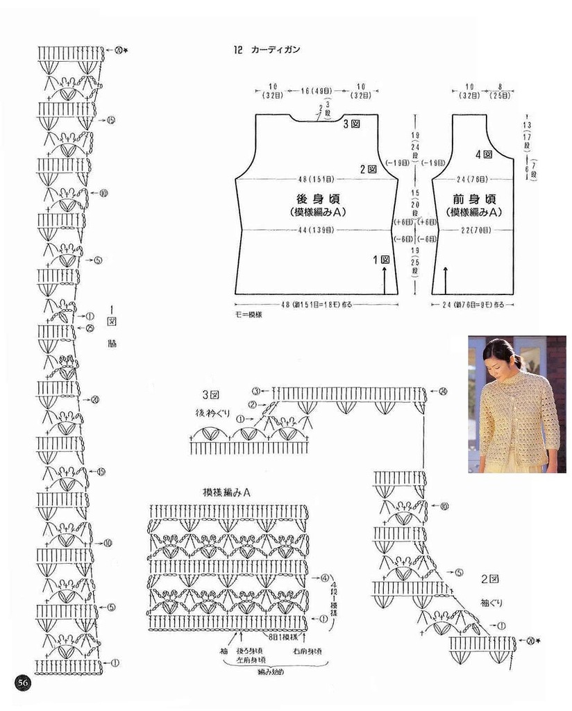Ensemble gilet - pull au crochet 