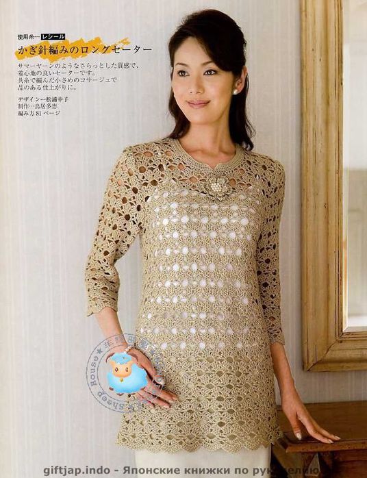 Pull d'été chic