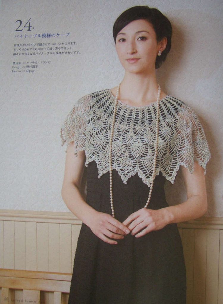 Petit poncho d'été