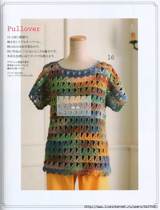 Un pull avec un point triangle