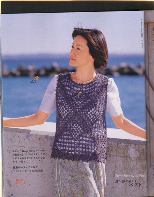 Au crochet un débardeur d'été carré