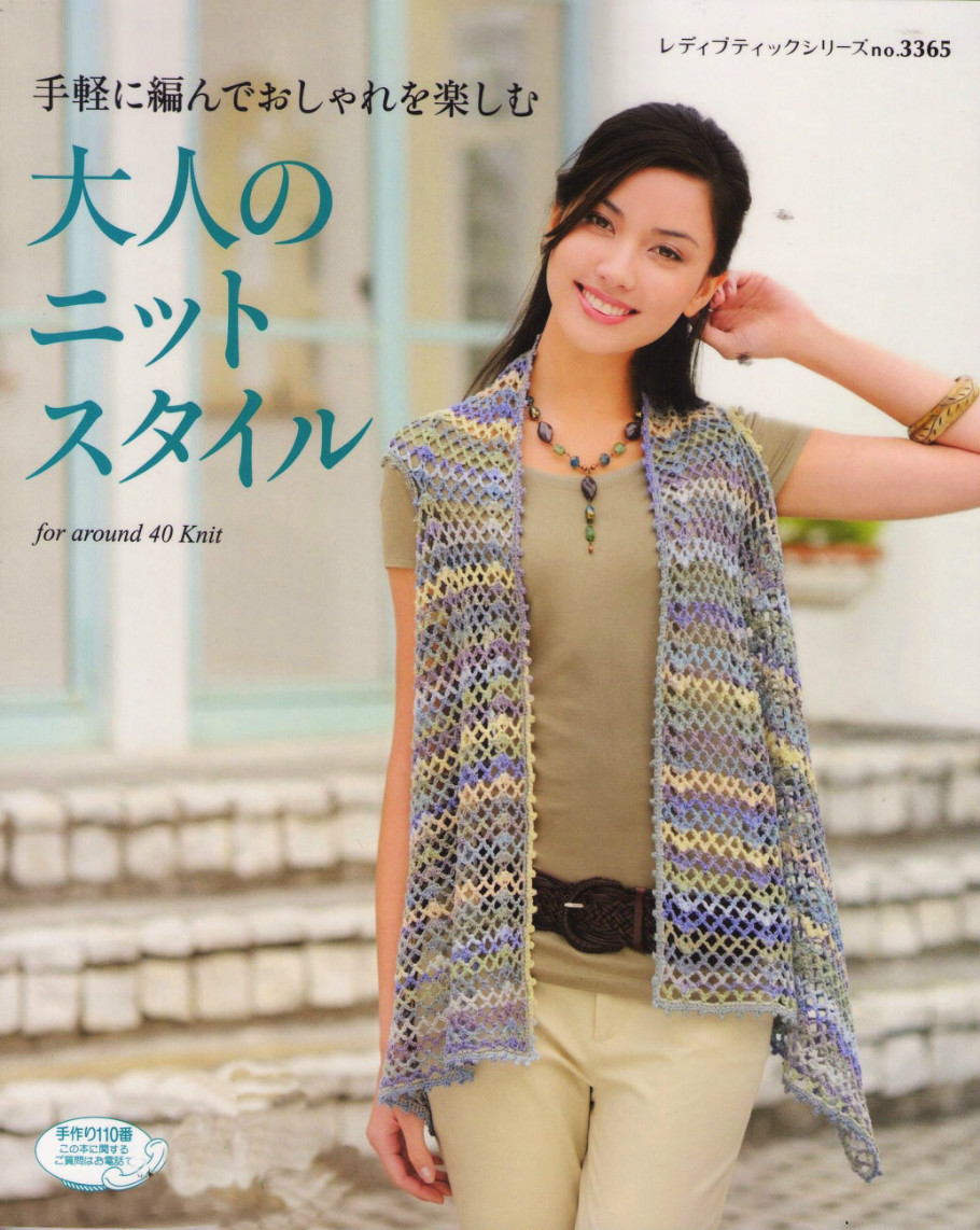 au crochet un gilet fait avec une bande droite