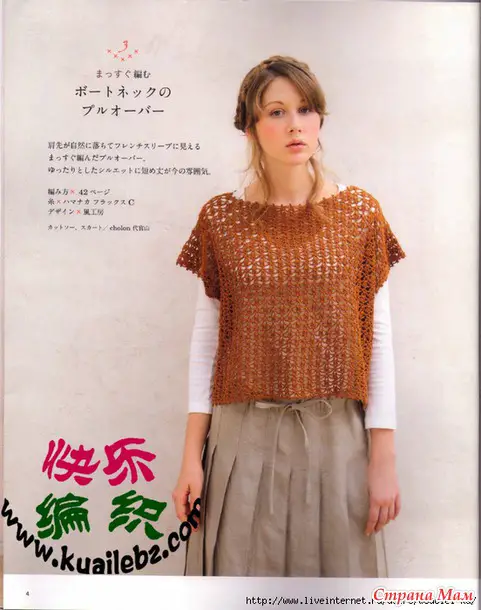 au crochet un pull simple et fin